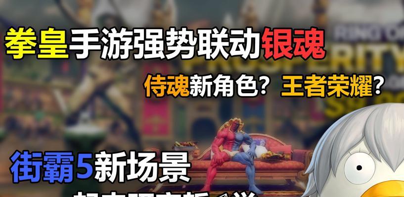 街霸对决（打造无敌的毒药角色）