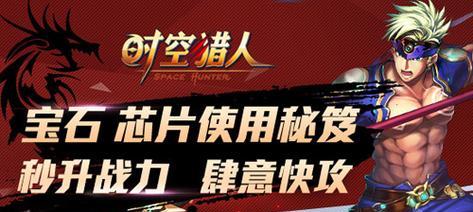 《街霸对决战力提升指南》（迅速提升格斗家战力的游戏内方法）