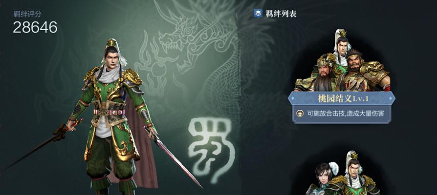 《真三国无双6猛将传》隐藏ex格子武器的获取方法（探索游戏世界）