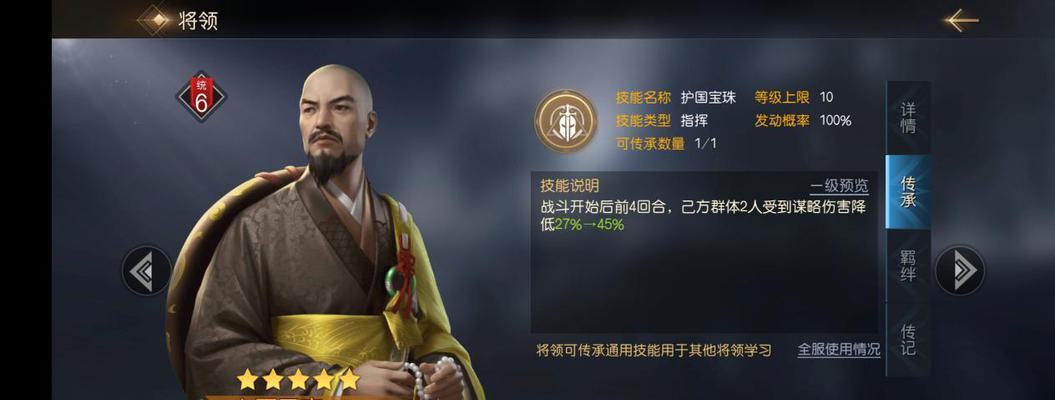 《征服与霸业武将系统攻略》（打造最强战力）