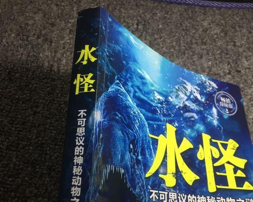 重建家园水怪攻略（解密重建家园水怪的培育、喂养和培训技巧）