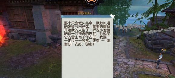 揭秘诛仙手游庙会隐藏任务的玩法（从零开始）