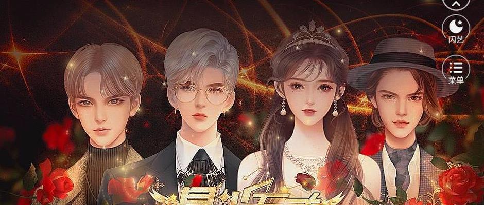 《解锁创意闪耀世界，以名动天下闪艺破解版攻略》（发挥创意）