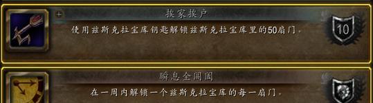 魔兽世界90宏伟宝库任务攻略（魔兽世界90宏伟宝库任务攻略详解）