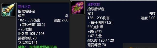 魔兽世界（游戏中如何快速提升70级环保装备）