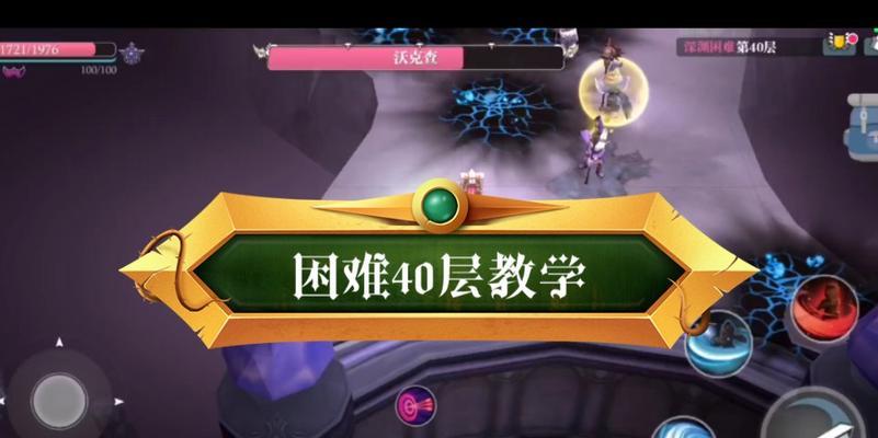 《魔渊之刃毒斧疯狂16魔龙打法攻略》（最强毒斧狂战士的终极挑战）