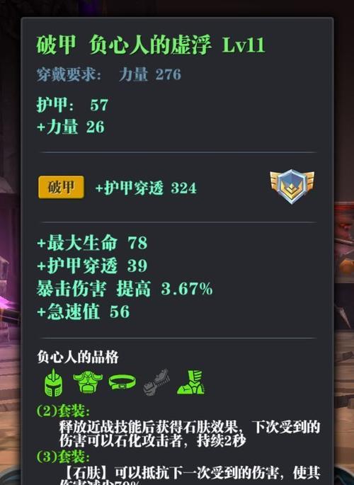 魔渊之刃格斗稳固弓攻略（弓箭手成为无敌射手的秘密武器）