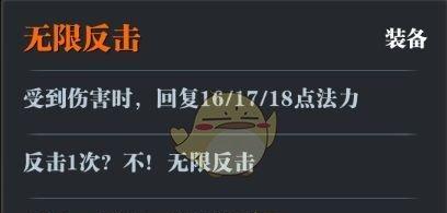 《魔渊之刃》平民飞盾攻略（打造最强平民飞盾）