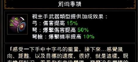 《霍格沃茨之遗》黑魔法天赋加点攻略（掌握技能）