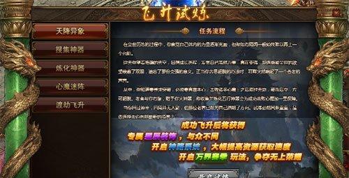 《红月传说》英灵殿全方位玩法攻略（带你领略多元化的游戏玩法）