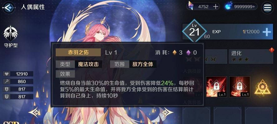 《复苏的魔女》新手最强阵容一览（打造最强战力）