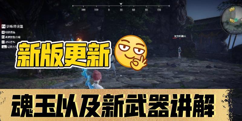 永劫无间魂玉搭配攻略（解析永劫无间魂玉的特性与搭配技巧）