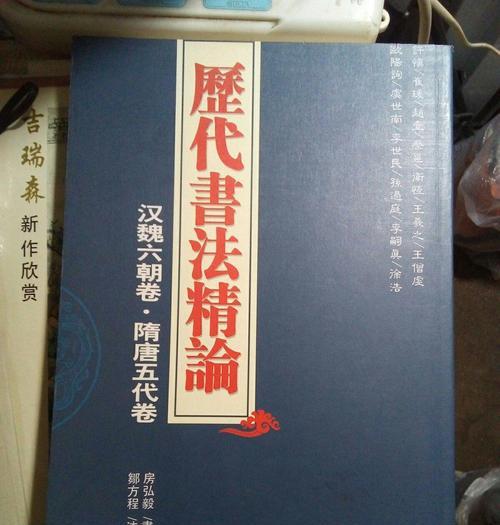 《最终王冠王羲之技能属性及法术推荐，助你成为顶级玩家》（打造无敌王羲之）