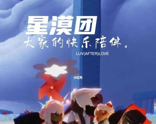 《星漠中的寻找——光遇悲伤沉思朋友攻略》（一起探索星空）