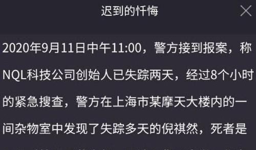 犯罪大师青年公寓杀人案（究竟是谁在这个恐怖游戏中扮演着残酷的角色）