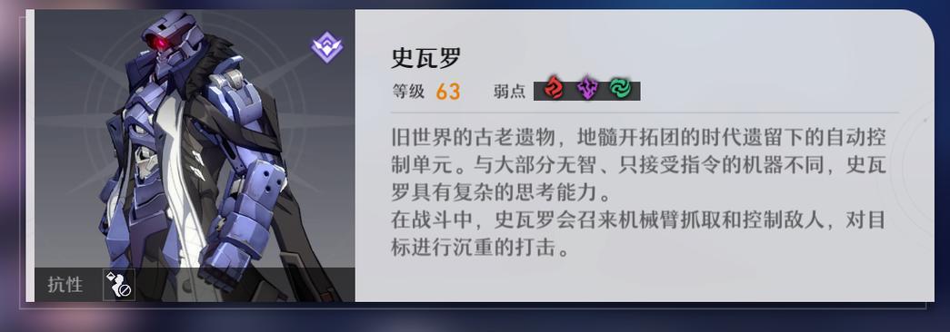 崩坏三破晓行动第四关（解锁全新挑战）