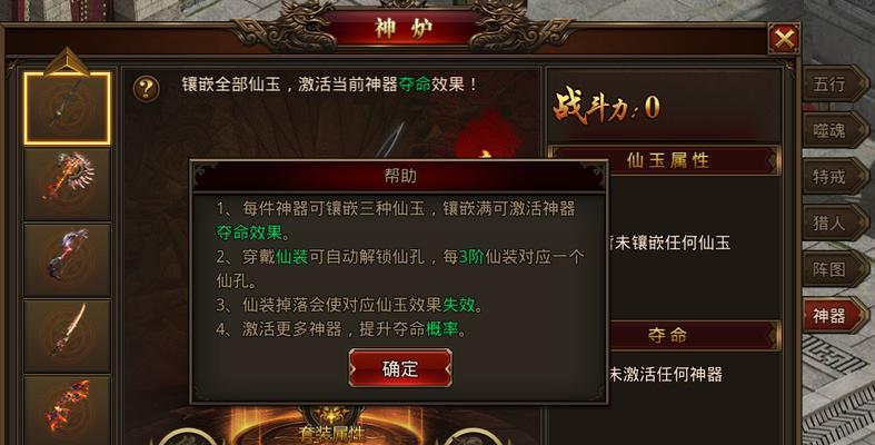 《龙腾传世》新手快速入门攻略（从零开始轻松上手）