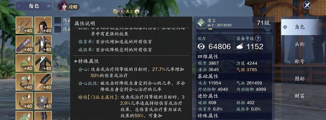 《天涯明月刀手游品剑会玩法介绍》（探索仙侠世界）