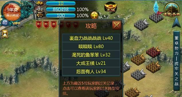 荣耀新三国兵种克制关系一览（揭秘荣耀新三国兵种相克关系）