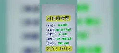 QQ飞车手游考驾照技巧轻松攻略（驾照考试省时省力）