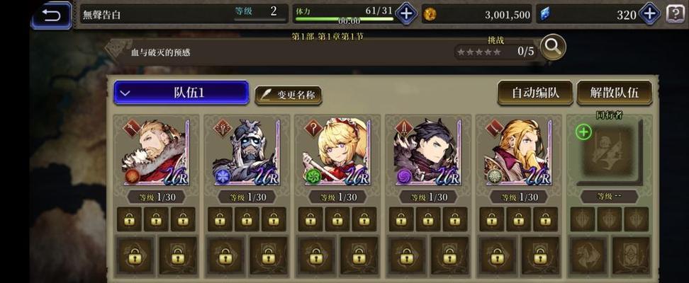 《FFBE幻影战争钻石赚钱攻略——探索最佳方式解锁游戏潜力》（通过运筹帷幄）