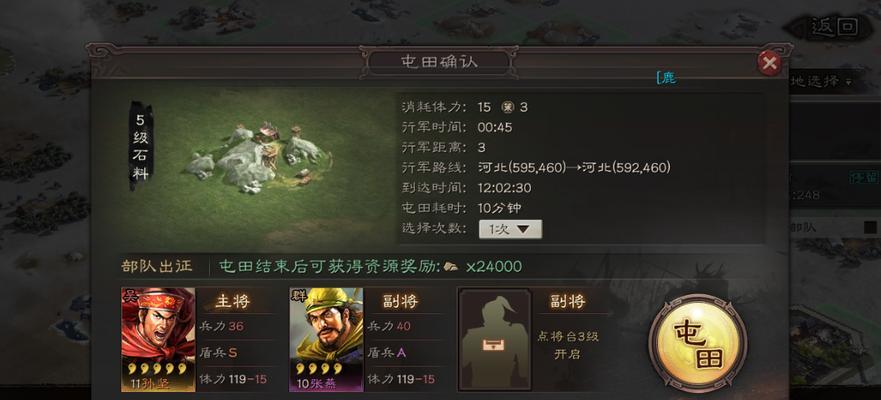 三国志战略版防守武将排行（打造无敌防线）