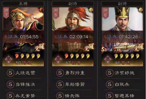 三国志战略版防守武将排行（打造无敌防线）