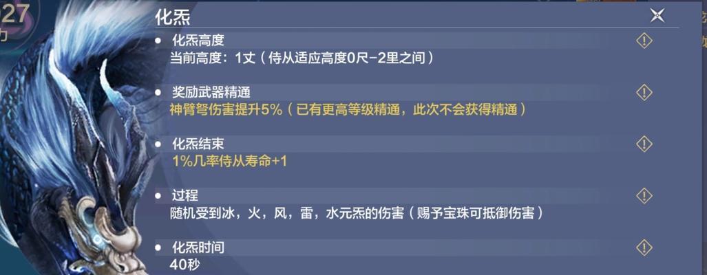 妄想山海侍从如何化炁？详细步骤与常见问题解答？