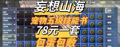 妄想山海钓鱼全海域鱼类分布攻略？如何高效获取各类鱼类？