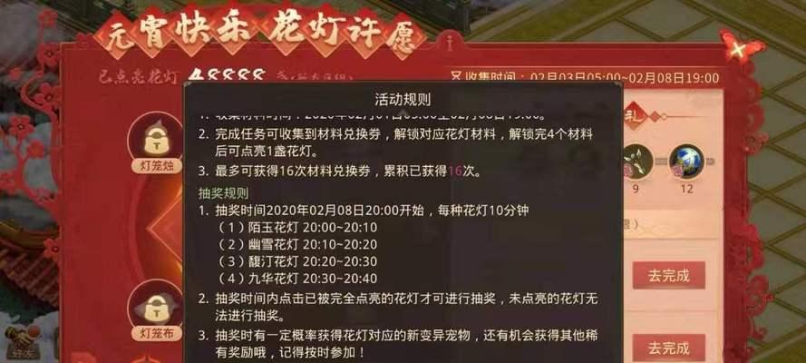 问道手游每周探案任务怎么玩？2月1日镖局风云攻略是什么？