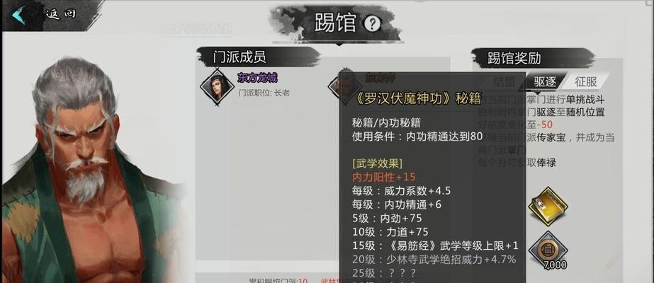 我的侠客开局问答攻略？如何快速上手游戏？