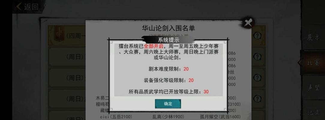 我的侠客擂台档如何进阶？进阶玩法有哪些常见问题解答？