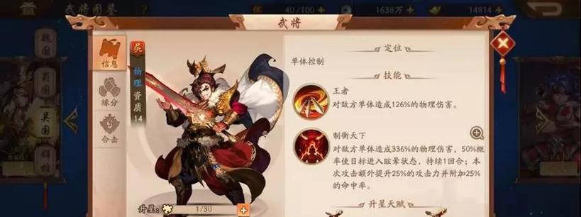 少年三国志2遗迹寻踪通关方法是什么？遗迹寻踪路线如何规划？