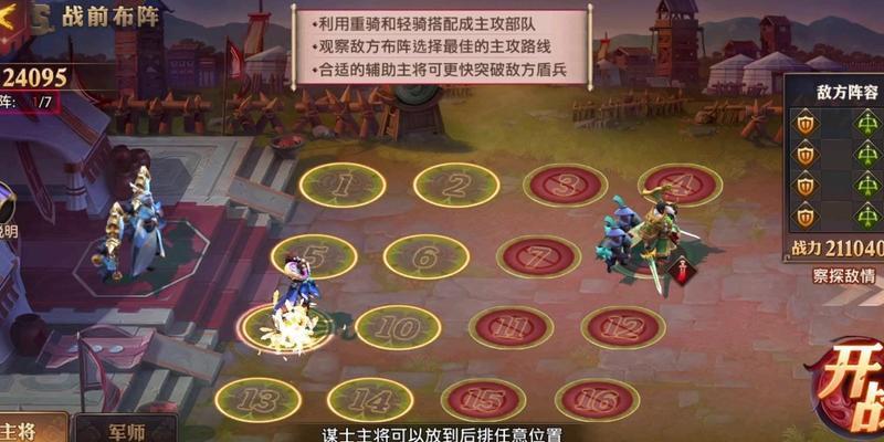 少年三国志零s3兵典全甲攻略是什么？s3兵典介绍有哪些特点？