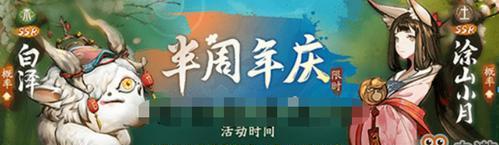 如何获得神都夜行录SSR妖灵苍龙破浪舟？介绍详细步骤和常见问题解答