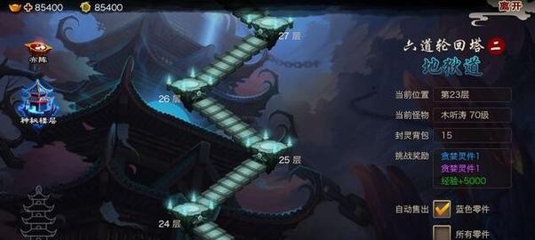 神仙道六道轮回饿鬼道21-25层怎么过？通关技巧有哪些？