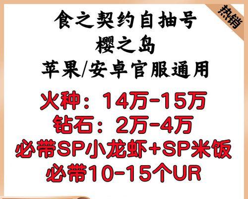 食之契约如何快速获得灵火种？灵火种获取方法有哪些？