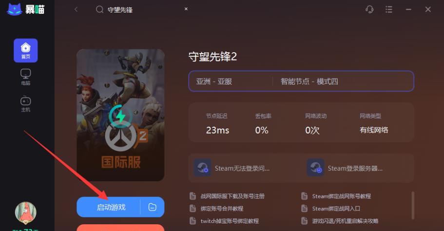 守望先锋在steam的名称是什么？如何在steam平台上找到守望先锋？