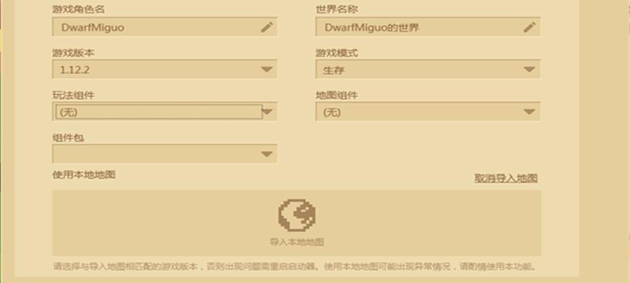 我的世界原版与PC版有什么区别？