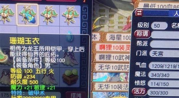 梦幻西游129龙宫极限属性如何达到？最新加成数据是多少？