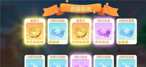 星星的获取和使用方法是什么？