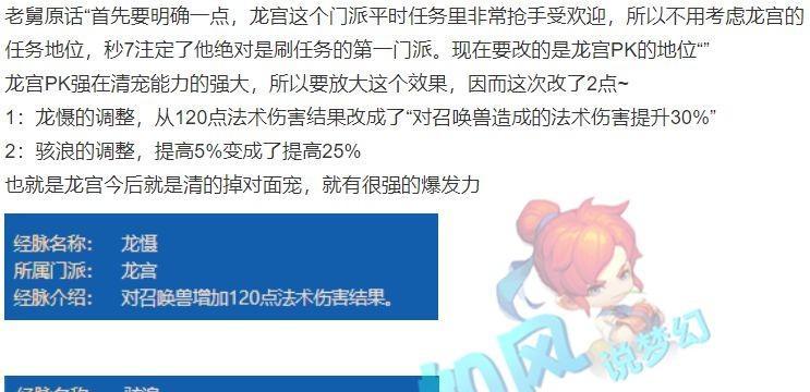 梦幻西游40级法师卡点分析及应对策略