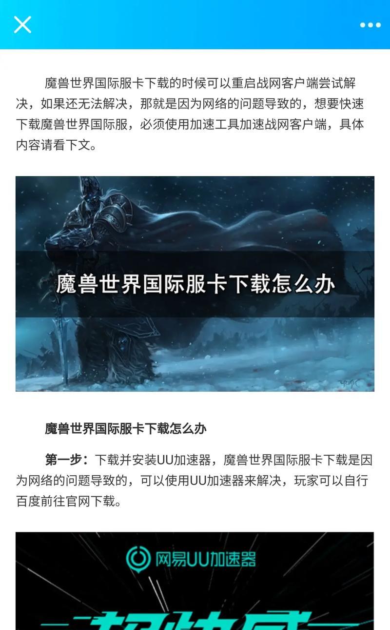 预约魔兽世界活动需要绑定手机号吗？