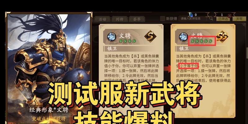 三国杀十周年版本如何查看武将皮肤？