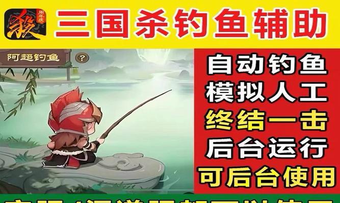 三国杀中阿超钓鱼的bug如何触发？