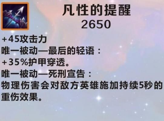 手游重伤装备介绍？如何正确使用重伤装备？